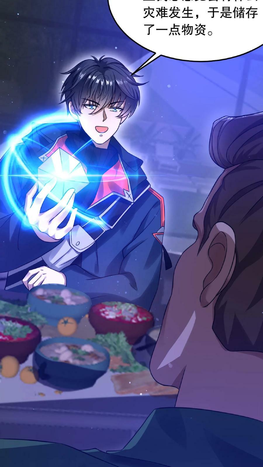 第16话 升级了！13