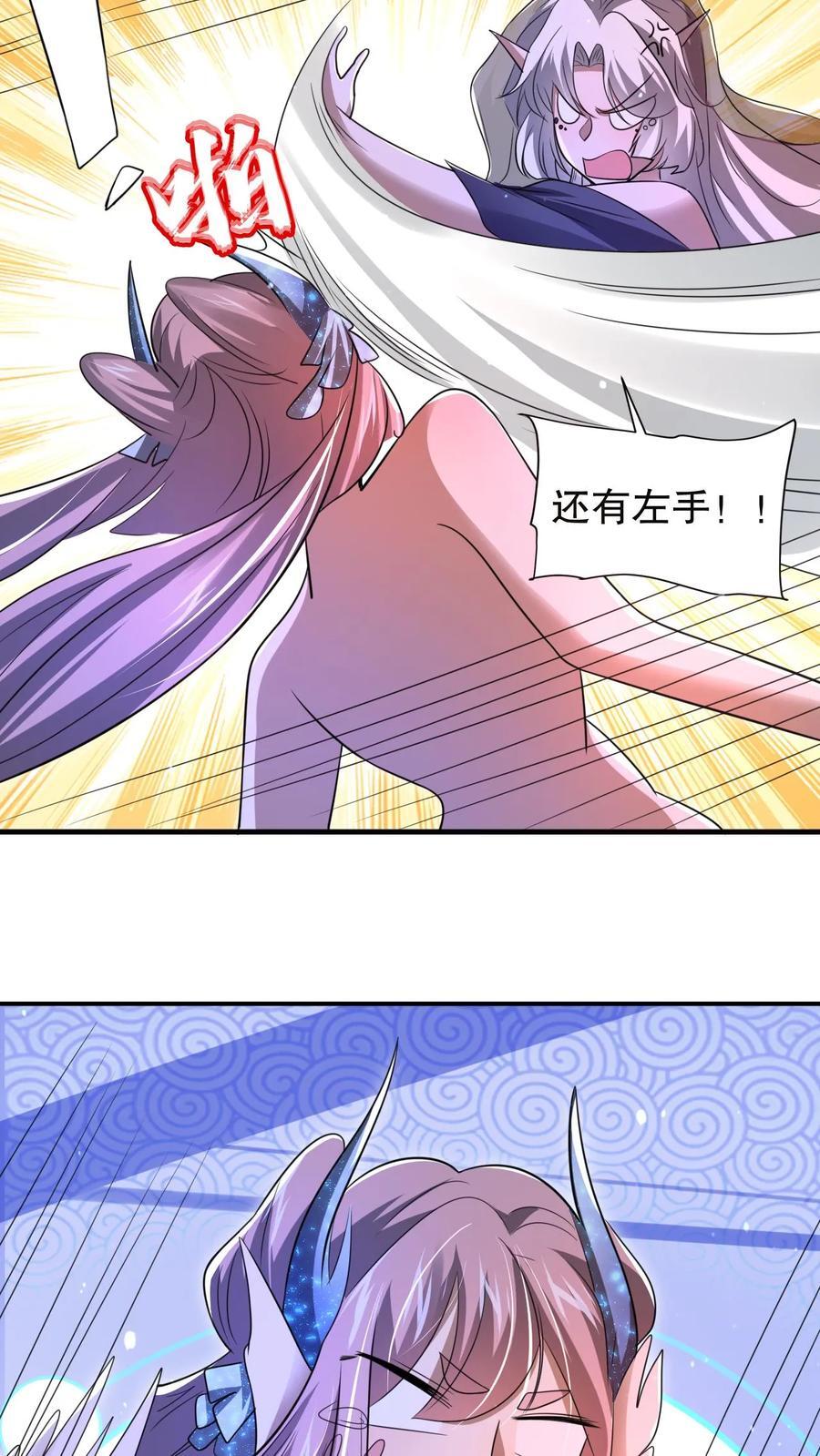 第136话 王级女人间的战争17