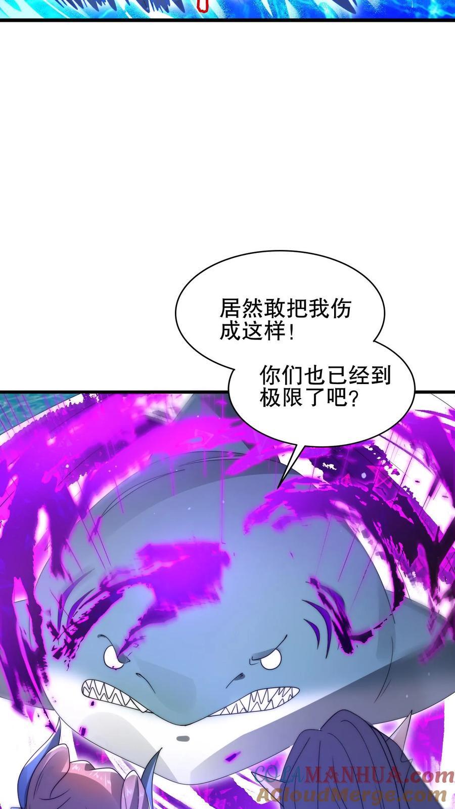 第139话 防御爆表的白昊24