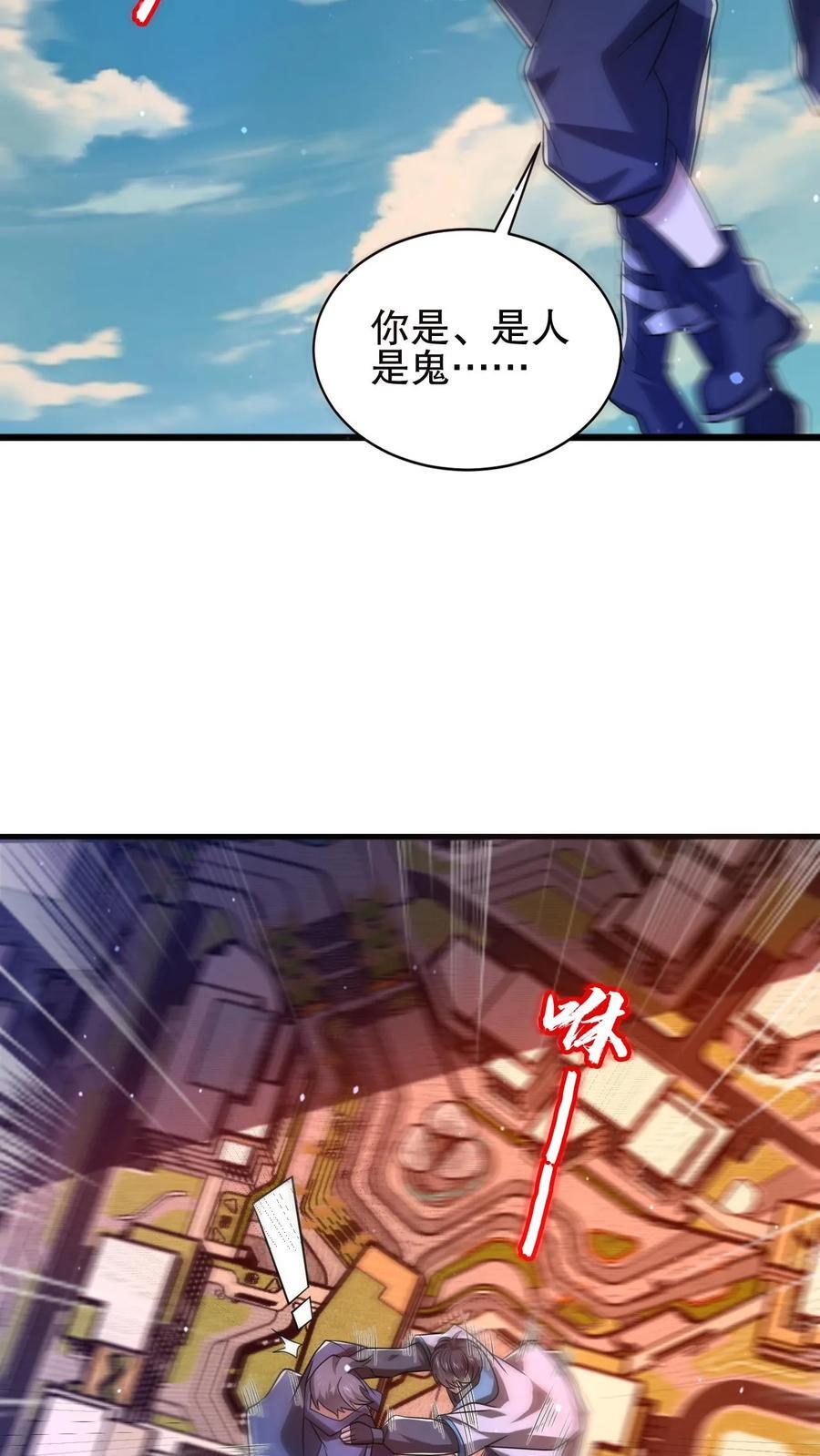 第143话 他是神仙吗？25