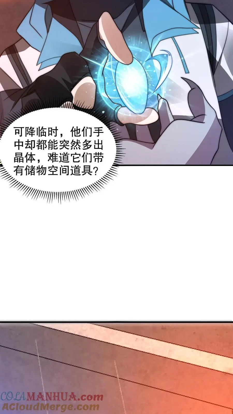 第223话 怪物的合作邀请8