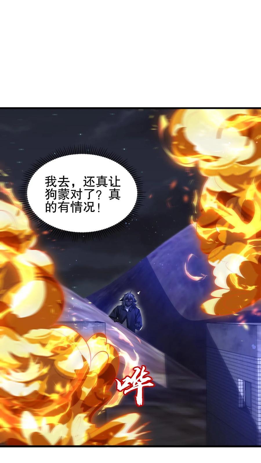 第172话 雷电法王，庇护人族！1