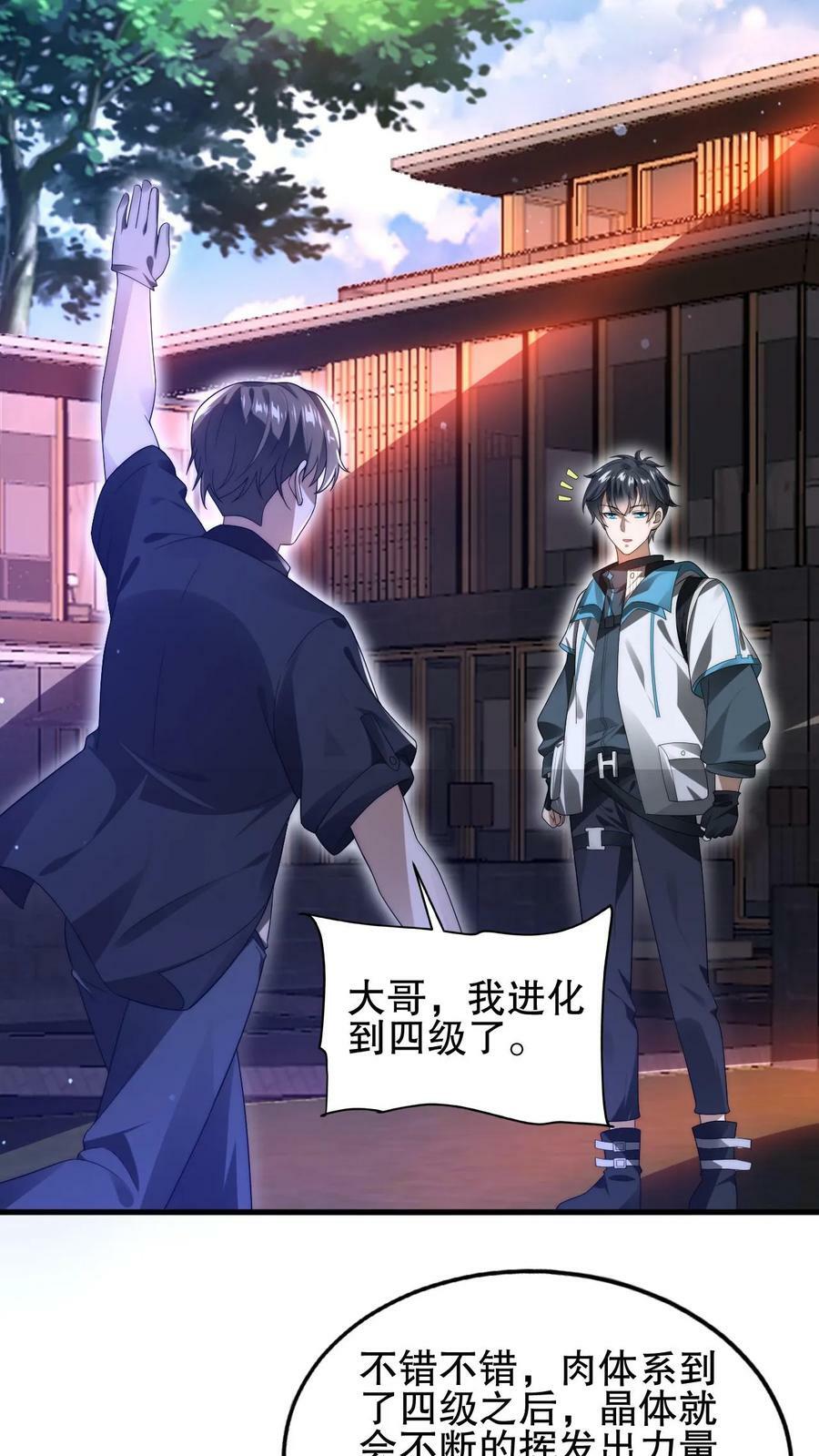 第84话 到底打不打？7