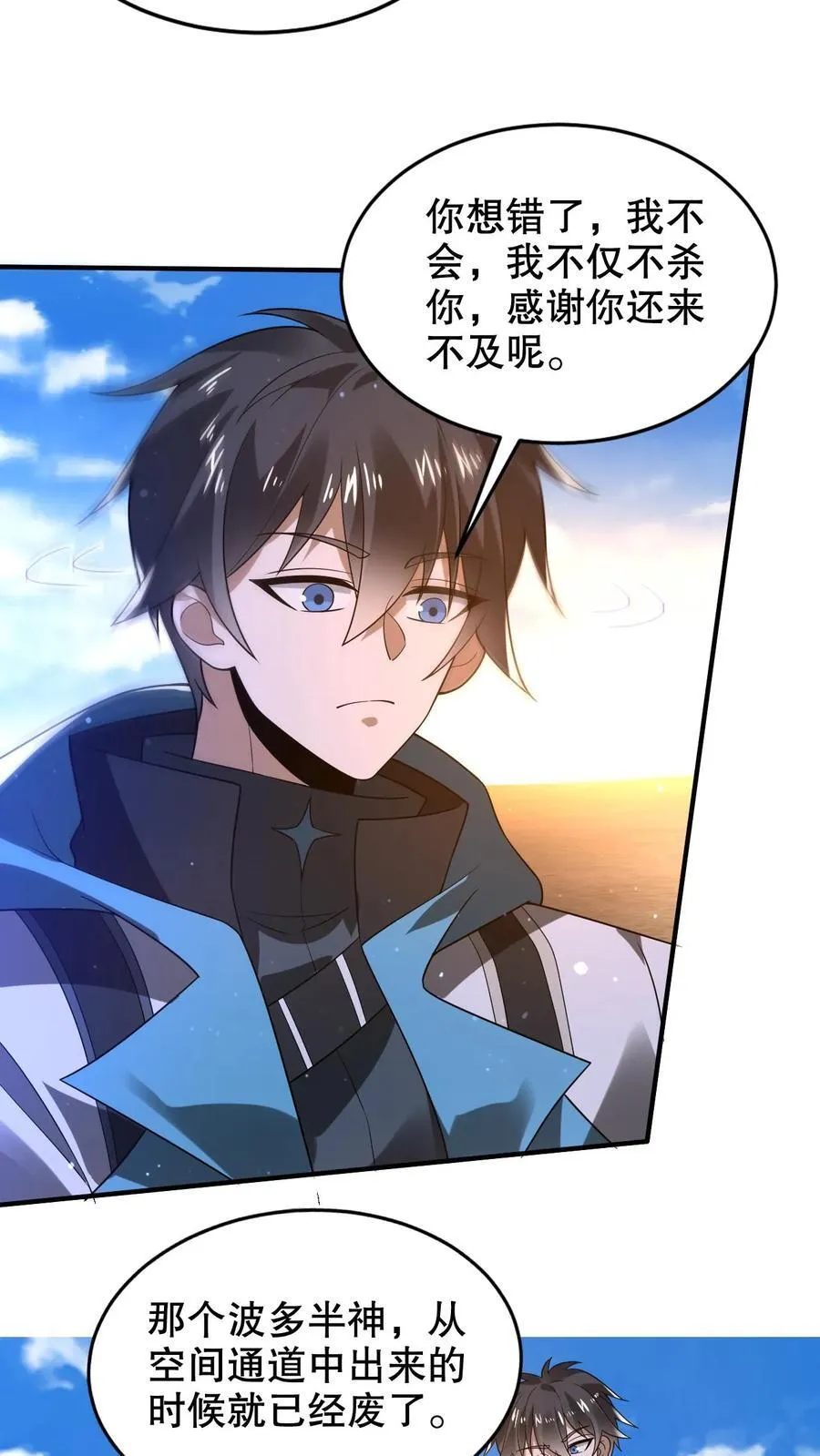 第303话 罪魁祸首找到了15
