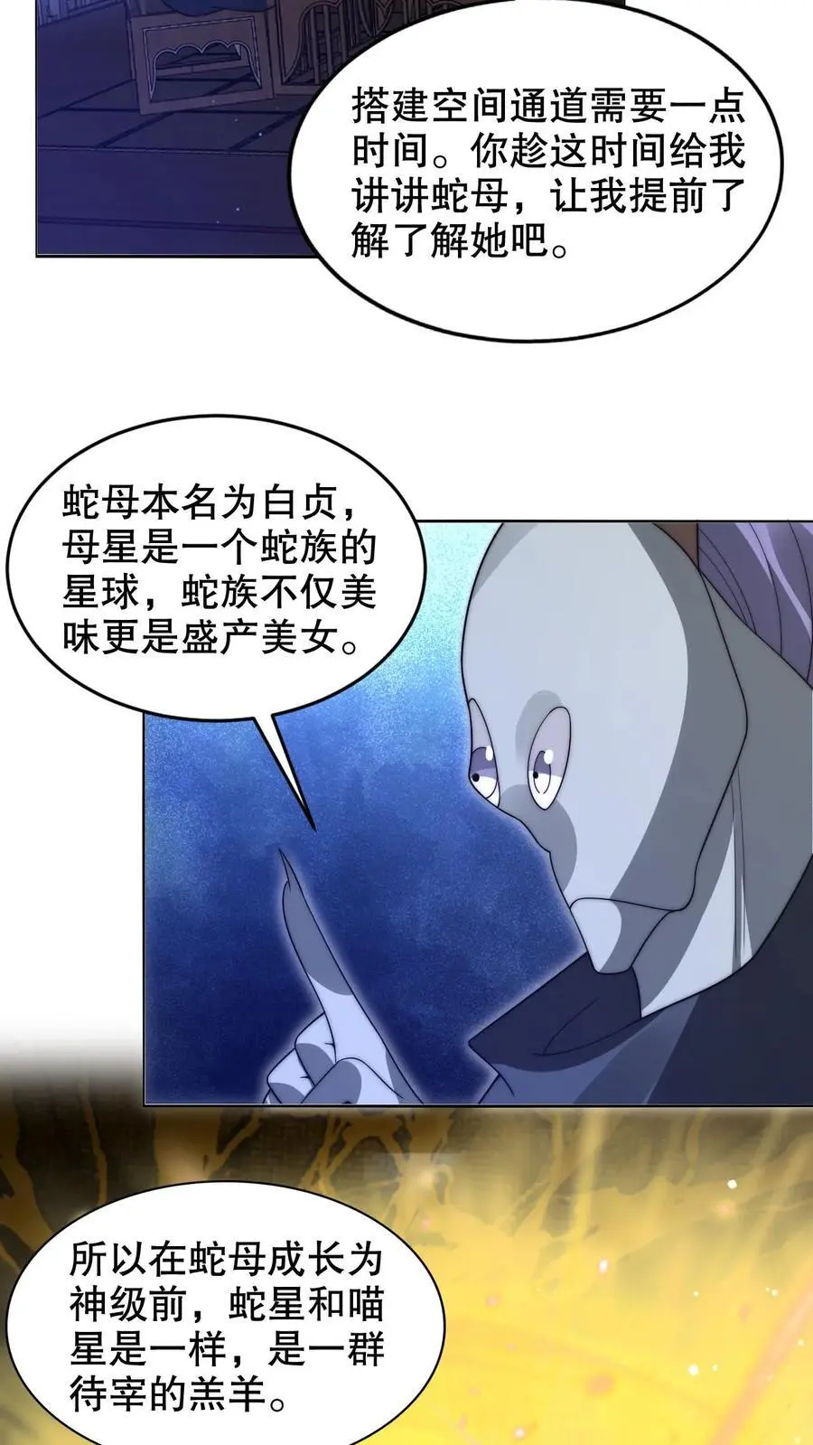 第252话 可恶，让他装到了！19
