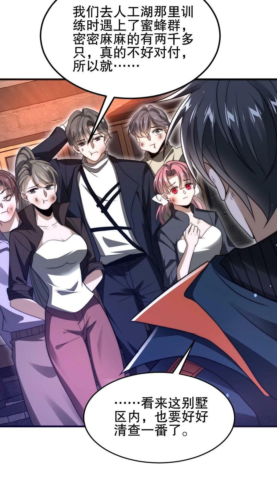 第75话 双异能5