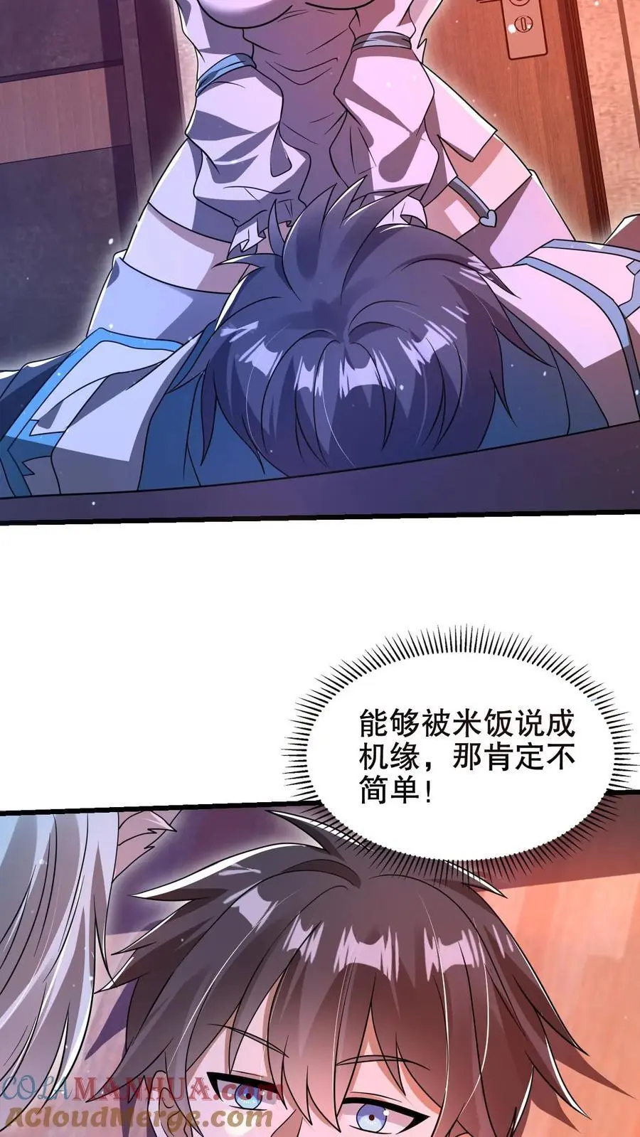 第202话 米饭带来的机缘！16