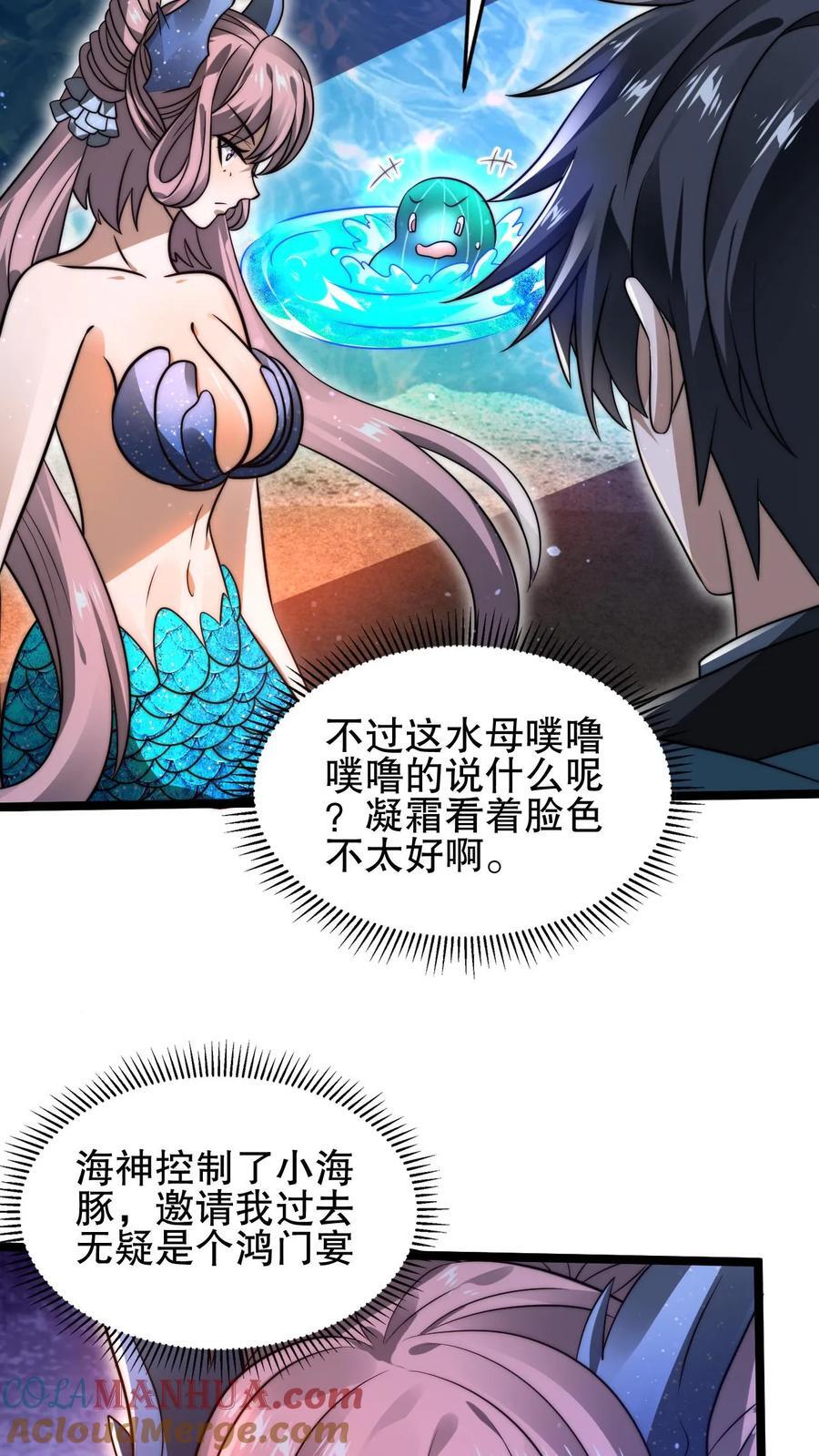 第132话 王级的请求？14