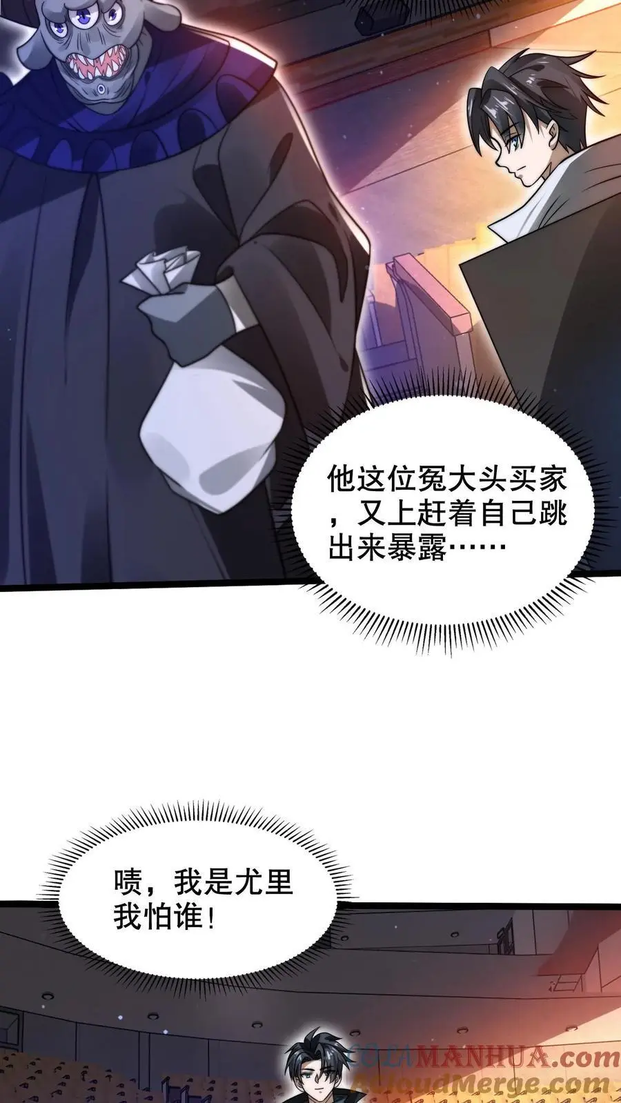 第244话 不要常理衡量我20