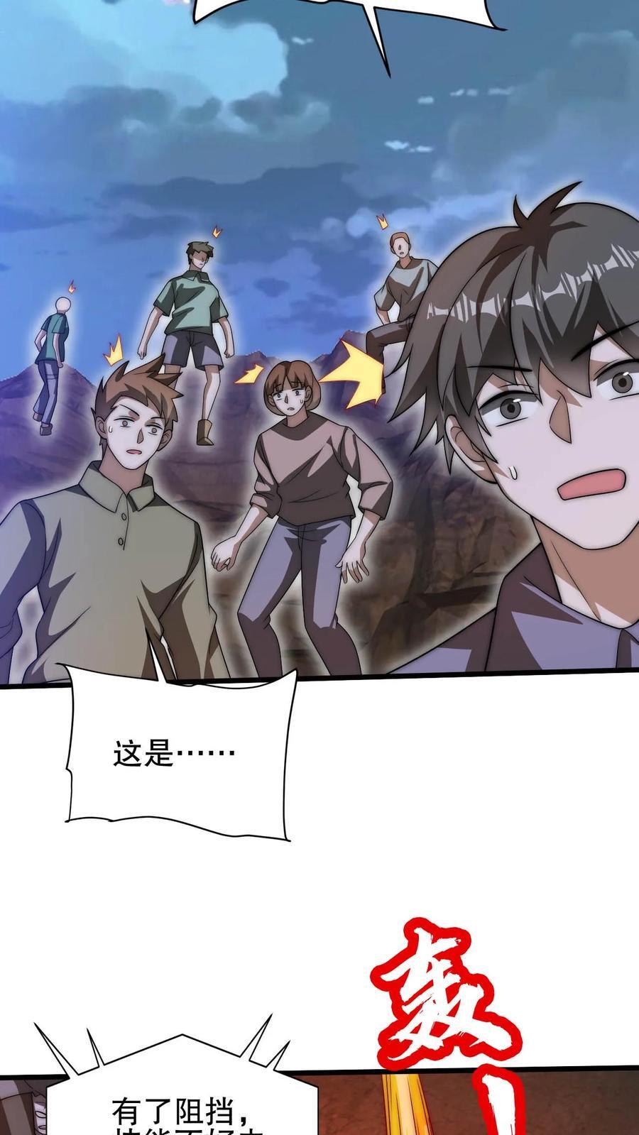 第117话 我们中间出了个叛徒5