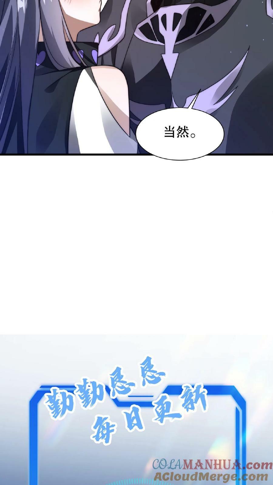 第27话 英雄救美刷好感26