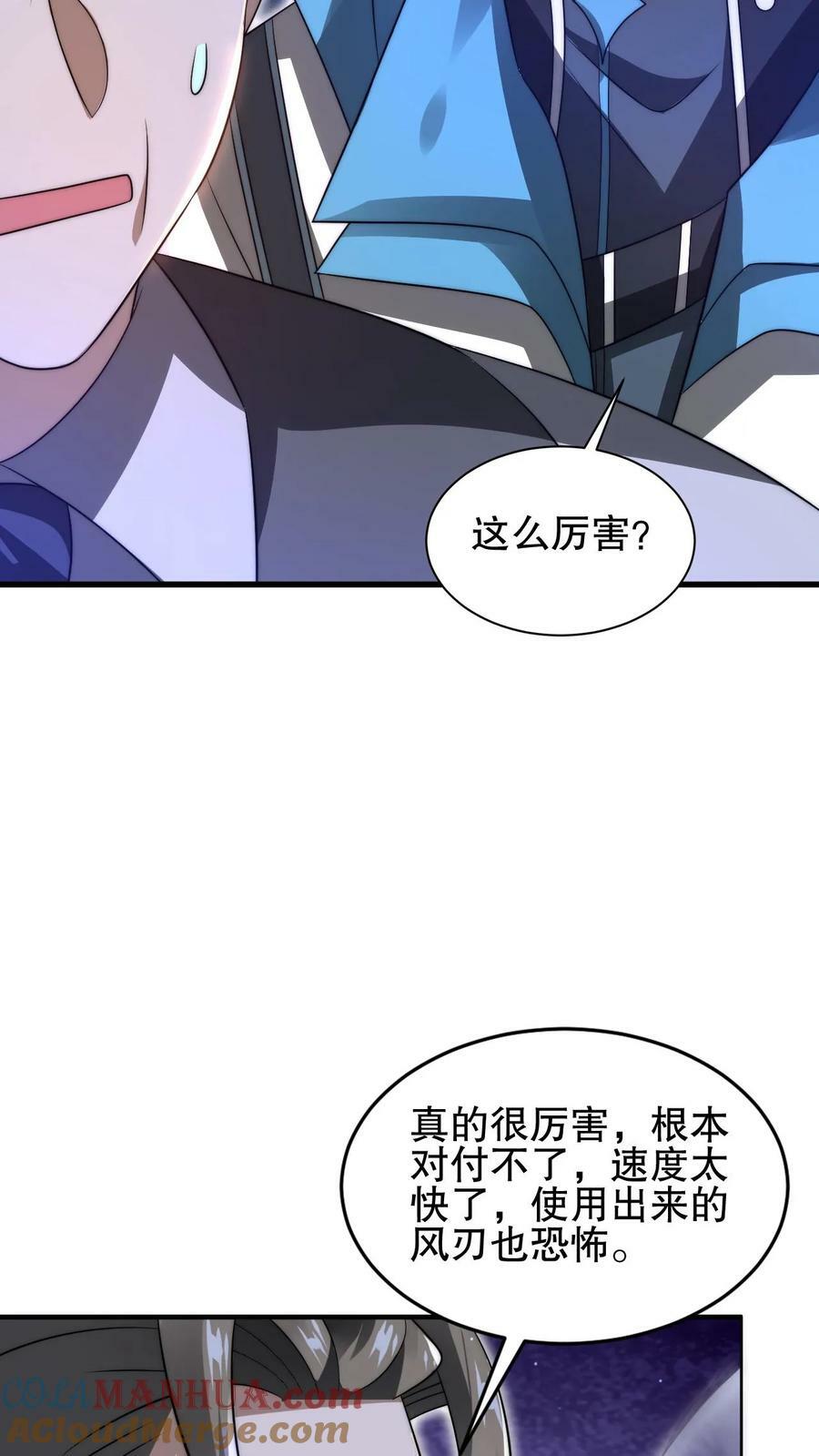 第89话 陈洛，你完了！18