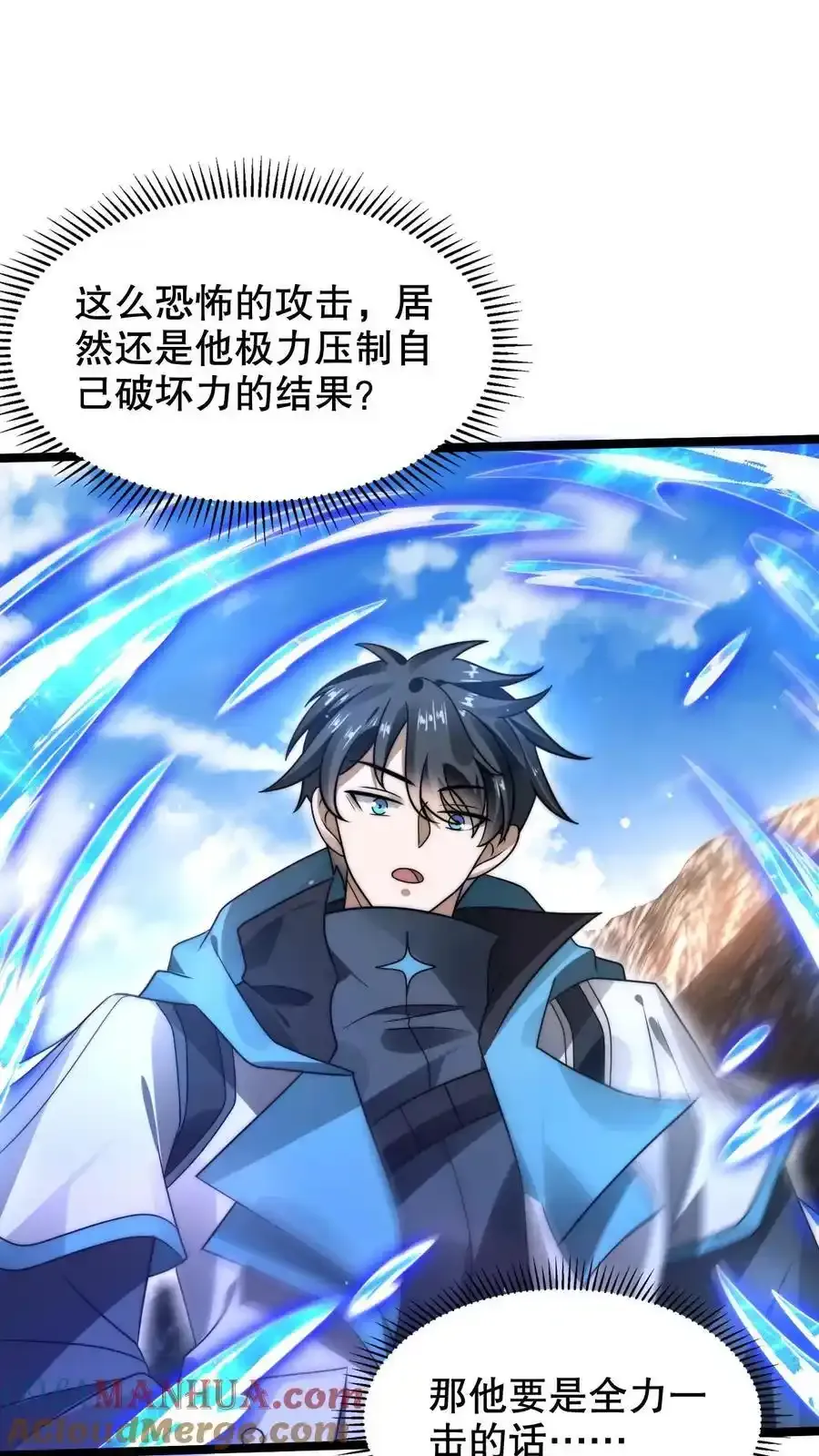 第284话 崩溃的云初阳14