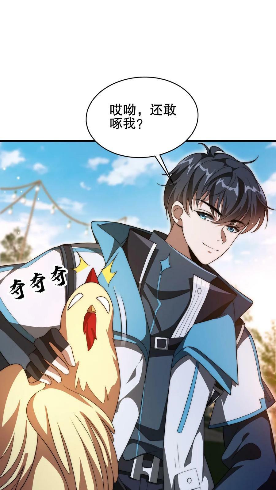 第79话 金属系龙羽3