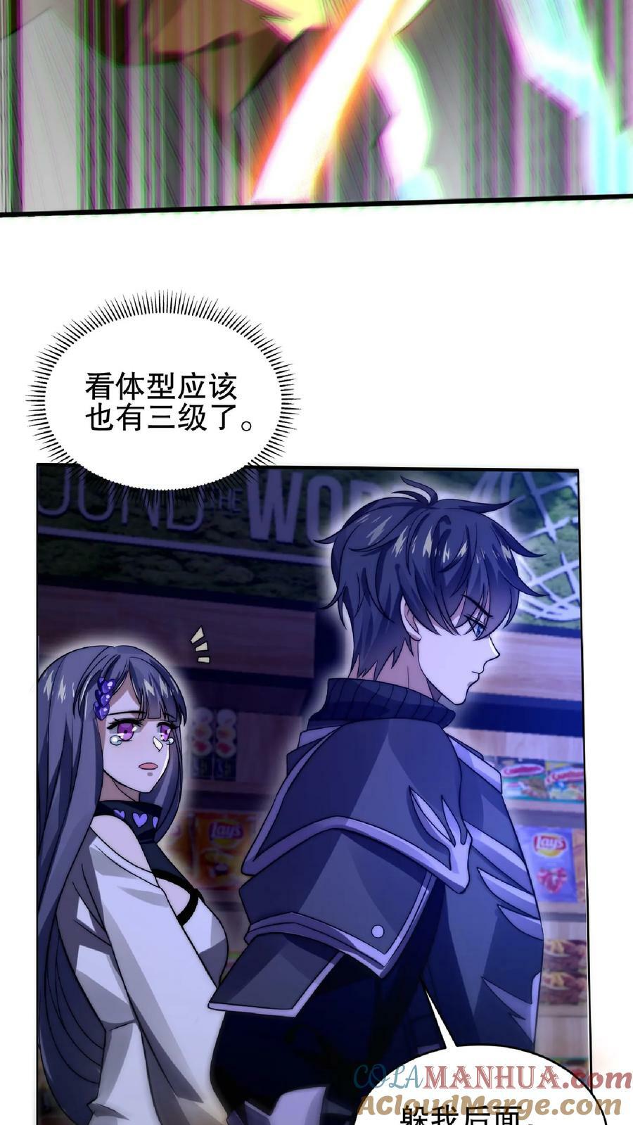 第27话 英雄救美刷好感6