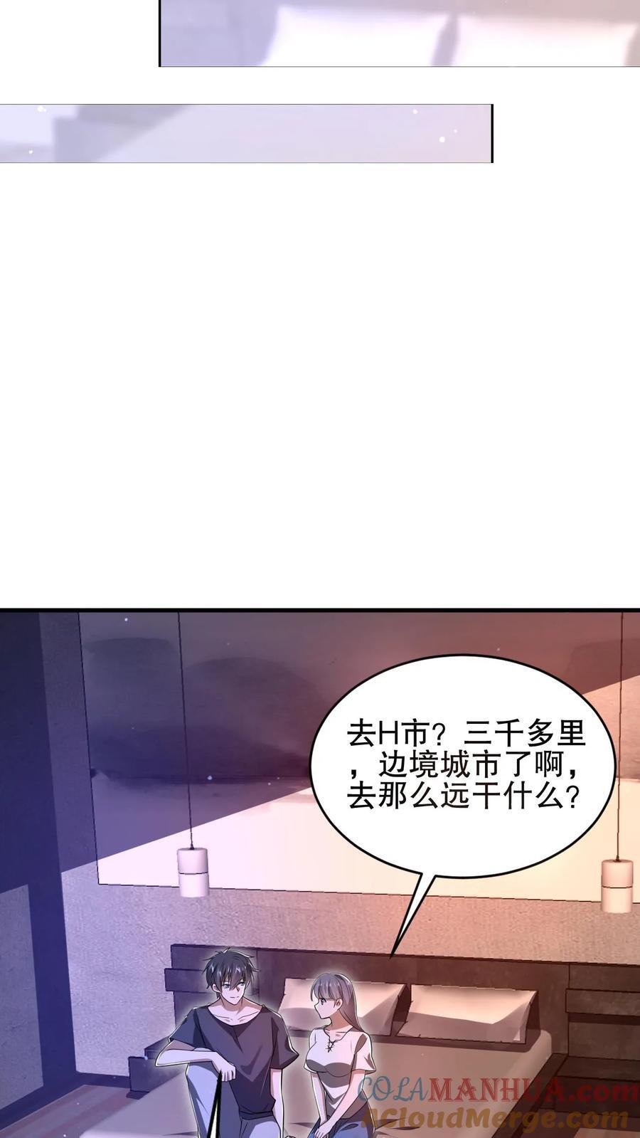 第121话 打不过就跑！22