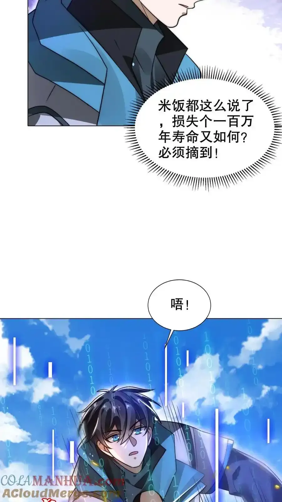 第286话 彼岸之花16
