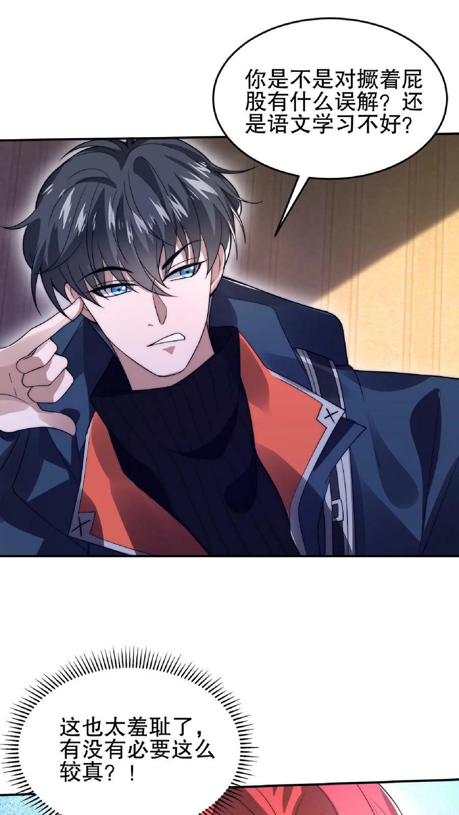第39话 激动！要对她的屁股动脚了！17