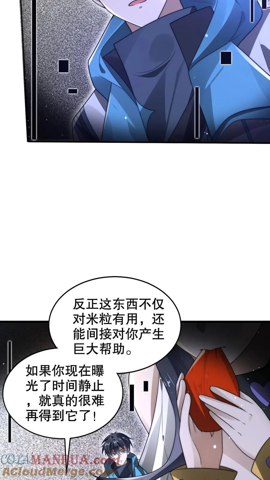 第266话 禁制曝光时间系异能？!6
