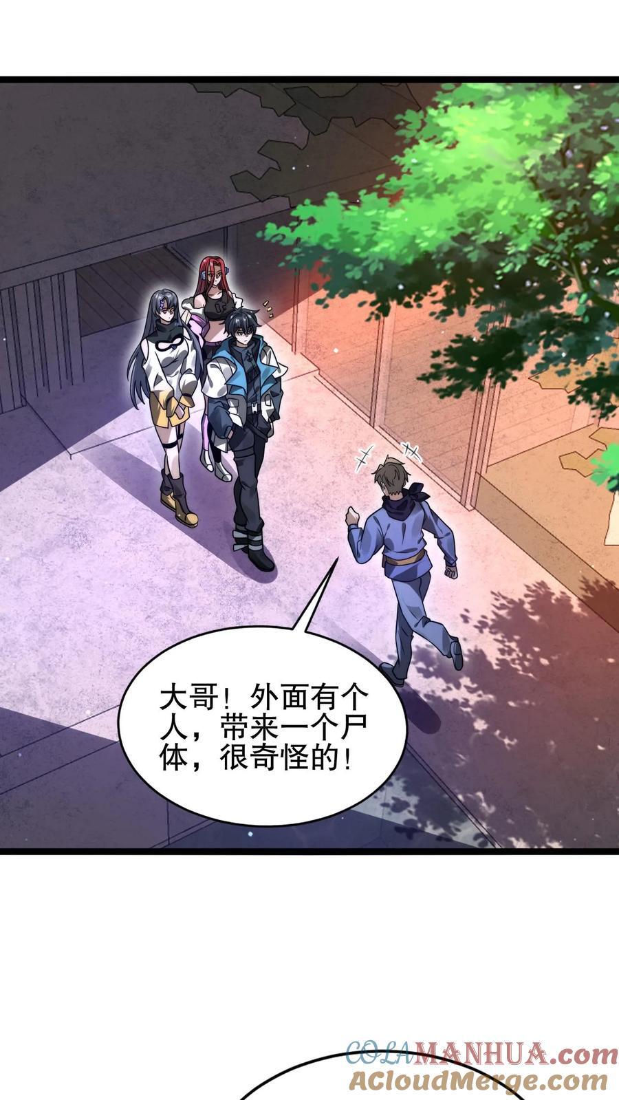 第126话 终获王级10
