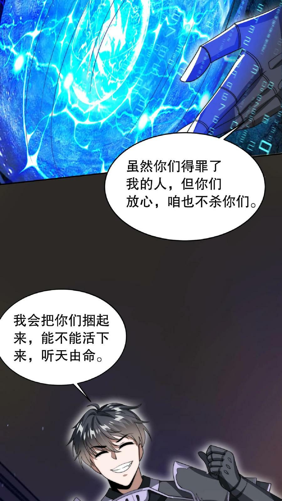 第22话 自生自灭吧15