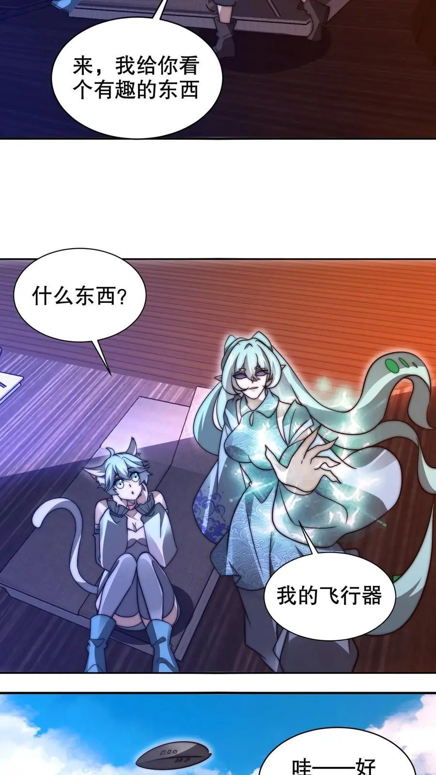 第228话 斩神时机已到17