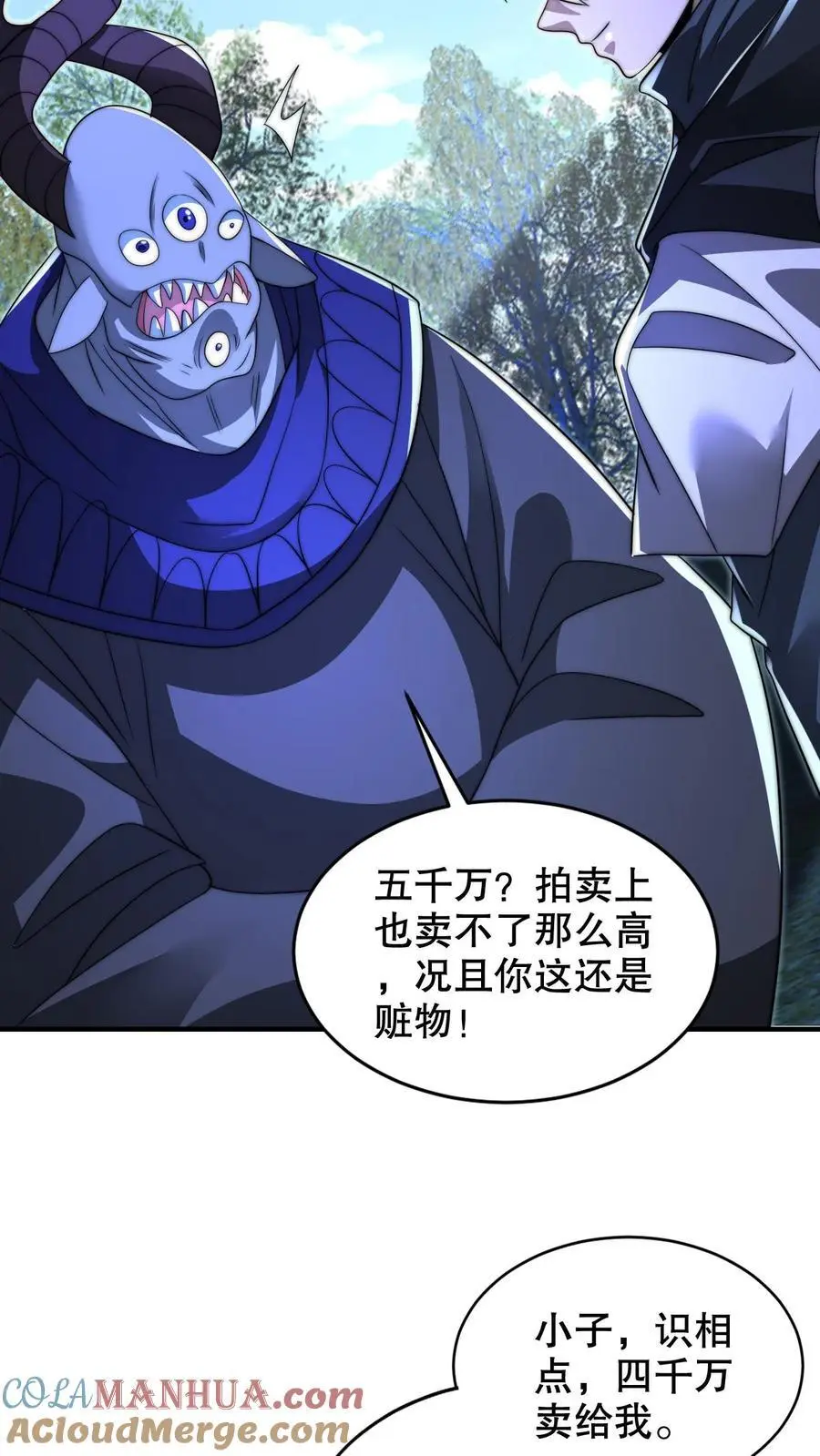 第245话 马尔默的债主4