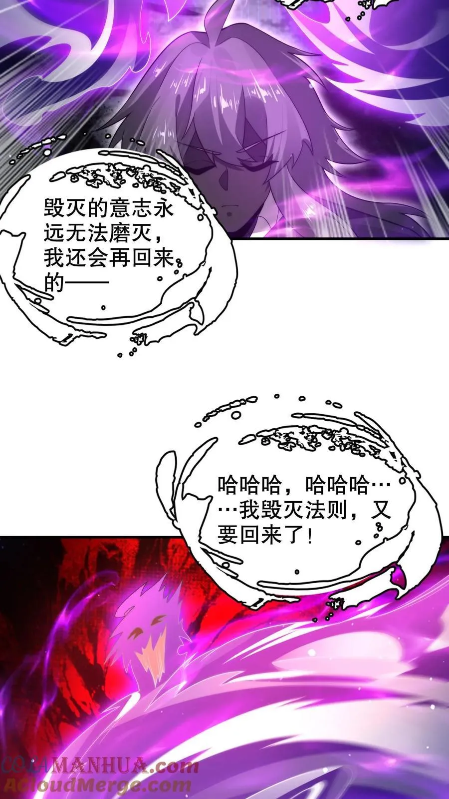 第300话 毁灭，也是新生22