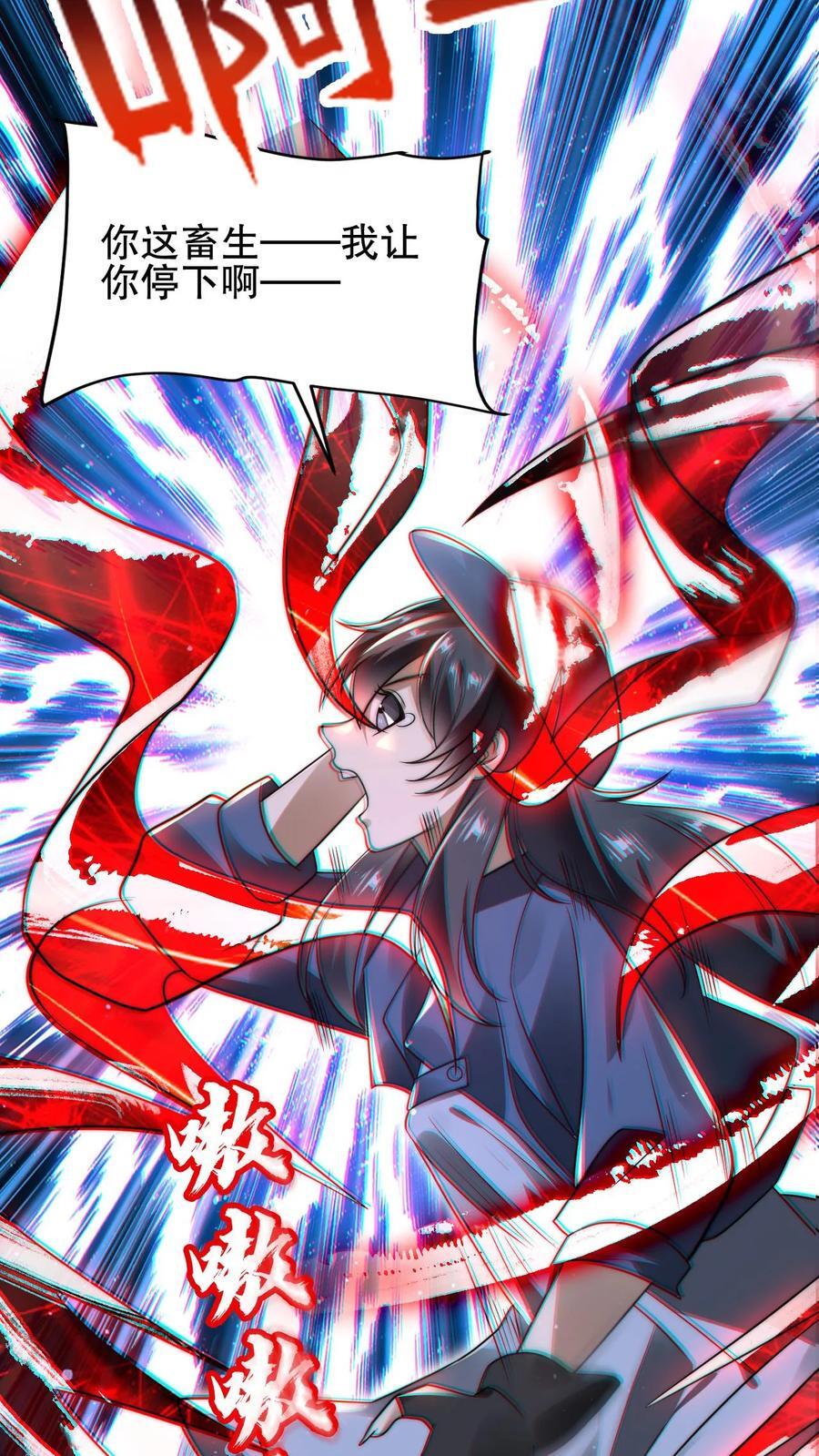 第129话 黑化暴走凌薇薇13
