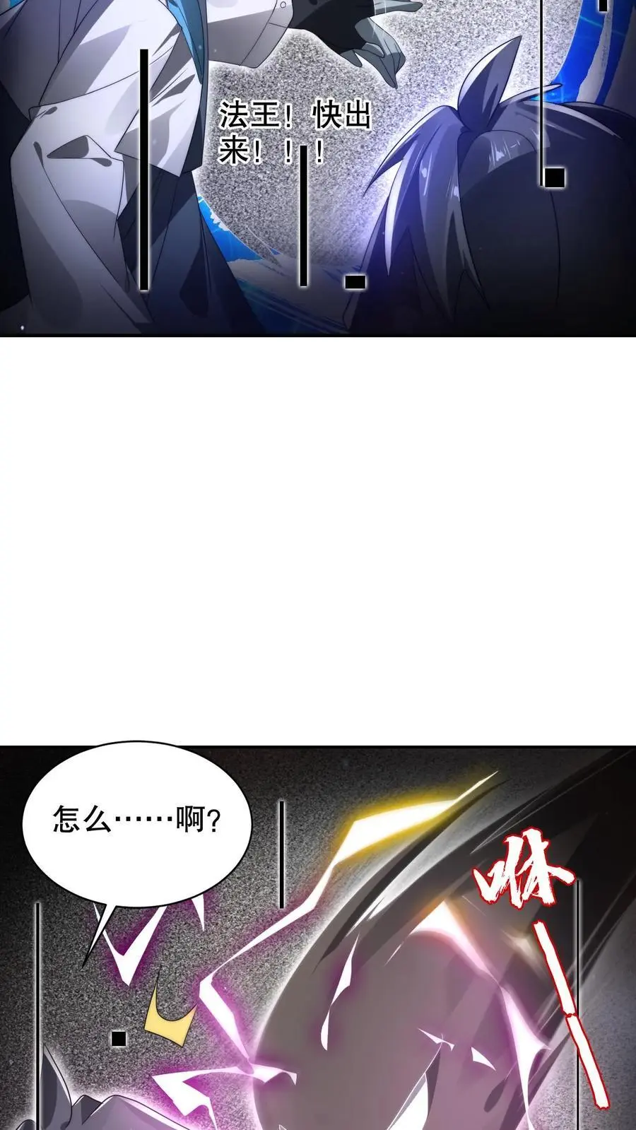 第275话 法王成神15