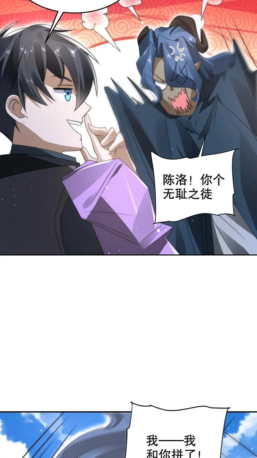 第282话 三亲王被废13