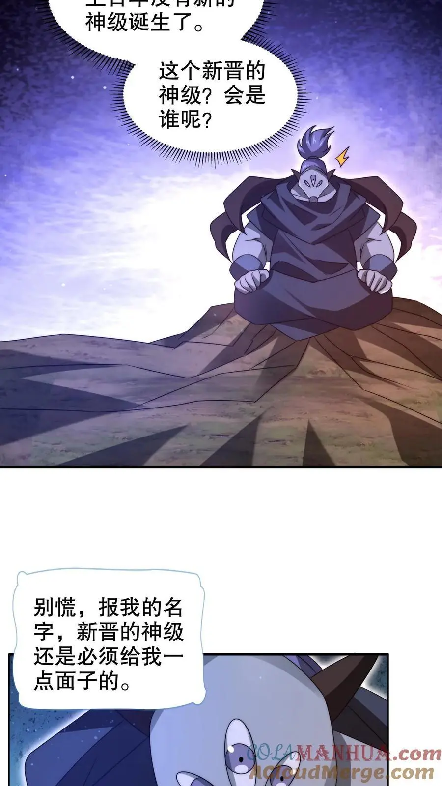 第239话 你可真会挑时候12