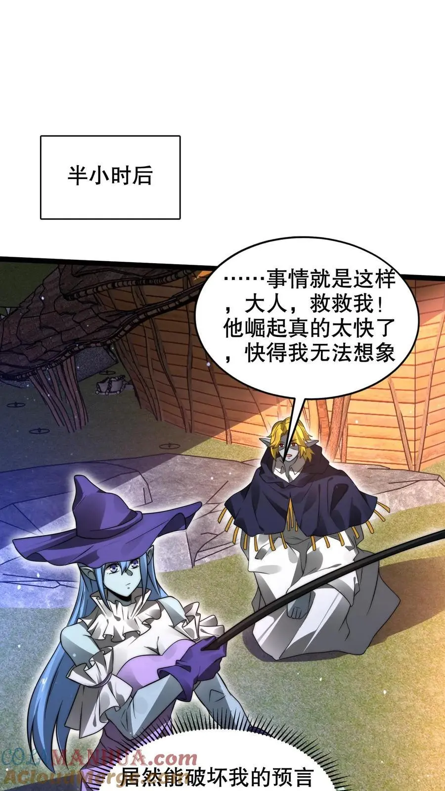 第251话 你的劫难就是我！14