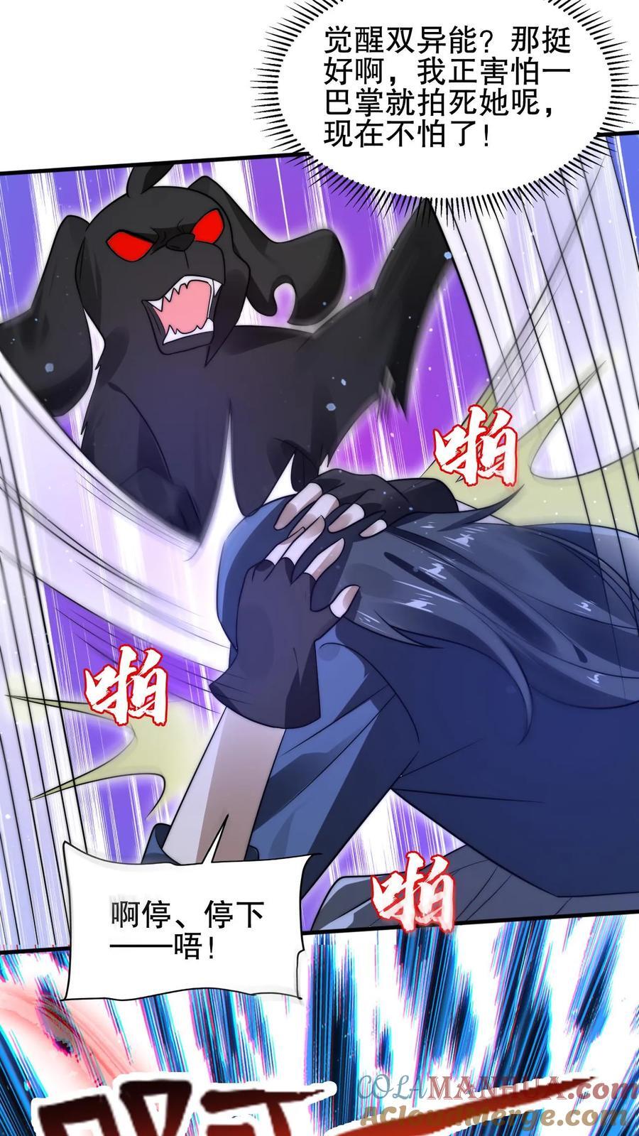 第129话 黑化暴走凌薇薇12