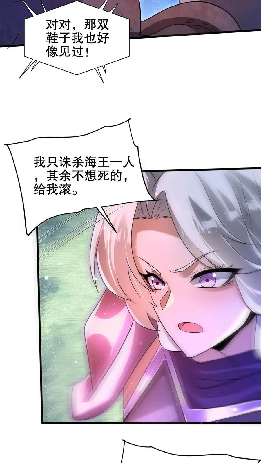 第209话 我活捉了海王5