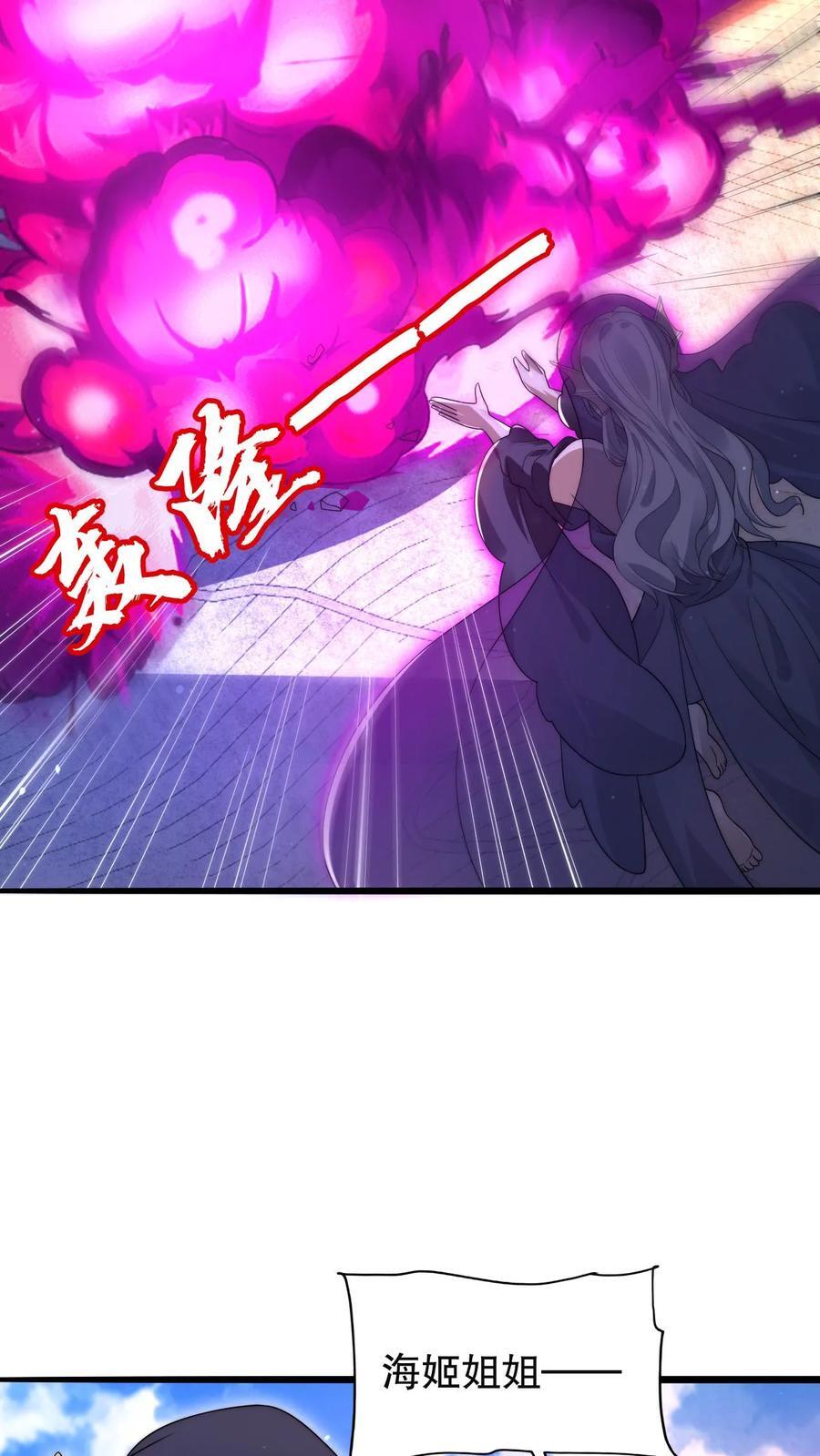 第135话 我有王级姐姐21