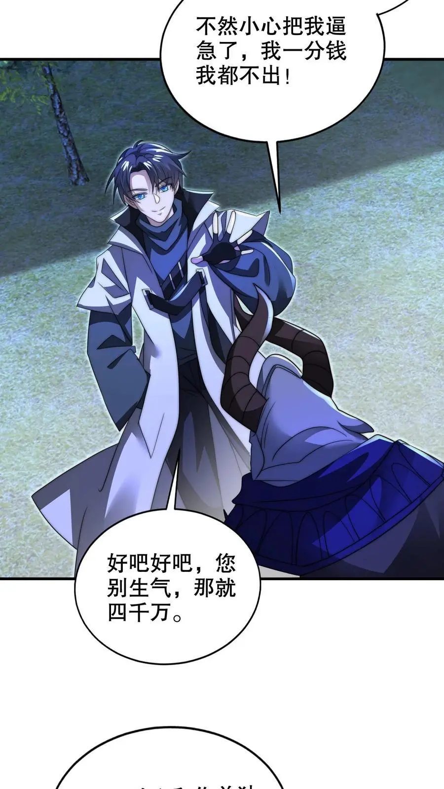 第245话 马尔默的债主5