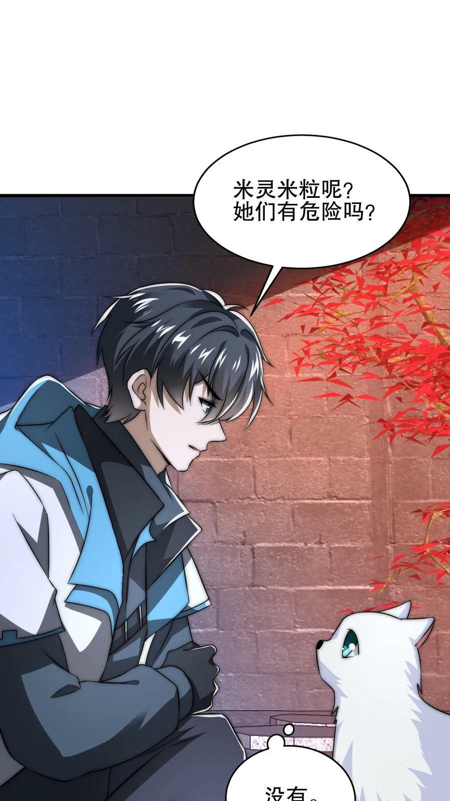 第90话 这特么怎么打？！3