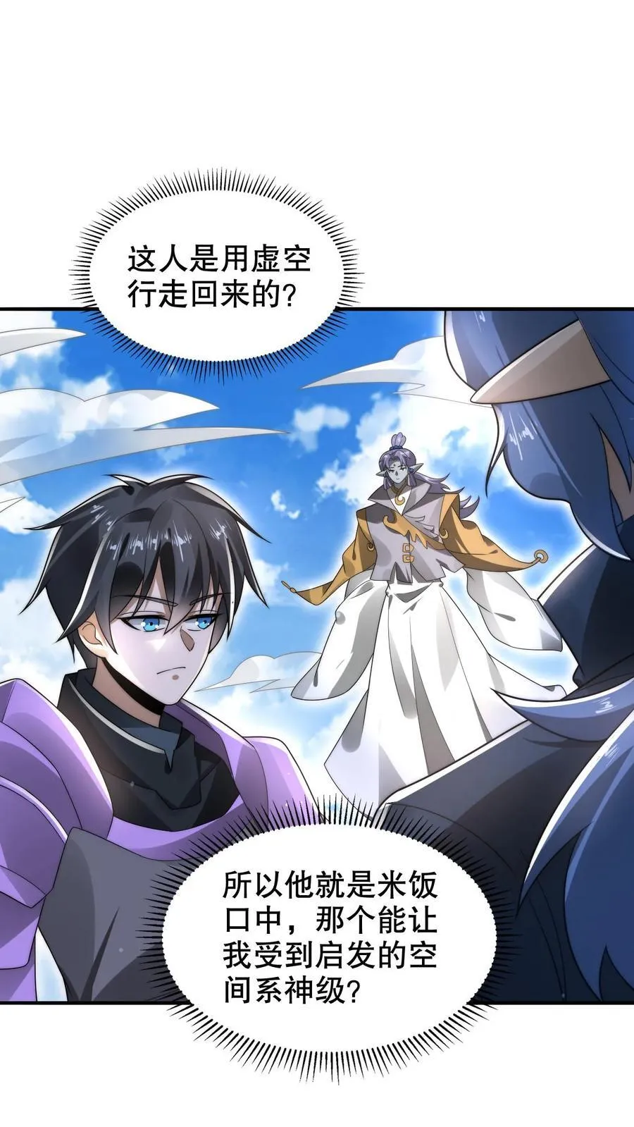 第281话 大神认证！3