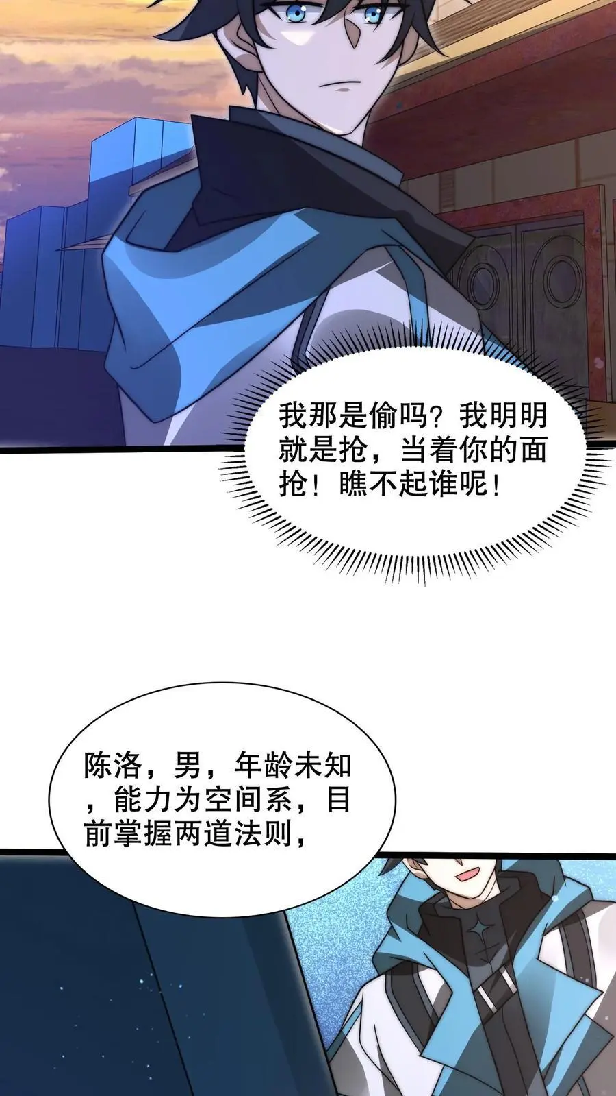 第262话 人见人怕的魔头19
