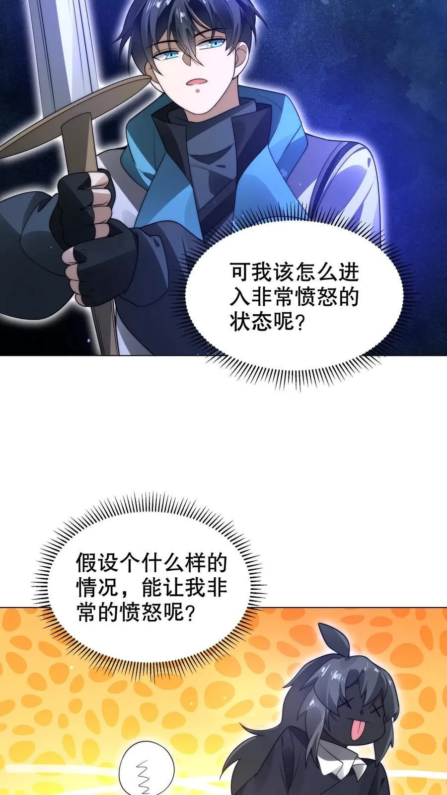 第292话 战斗遐想！19