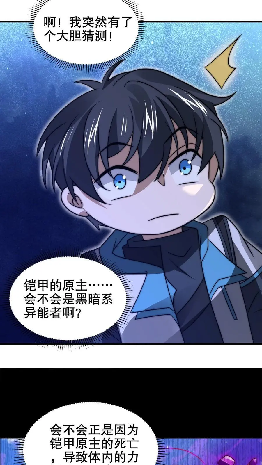 第208话 末日推理9