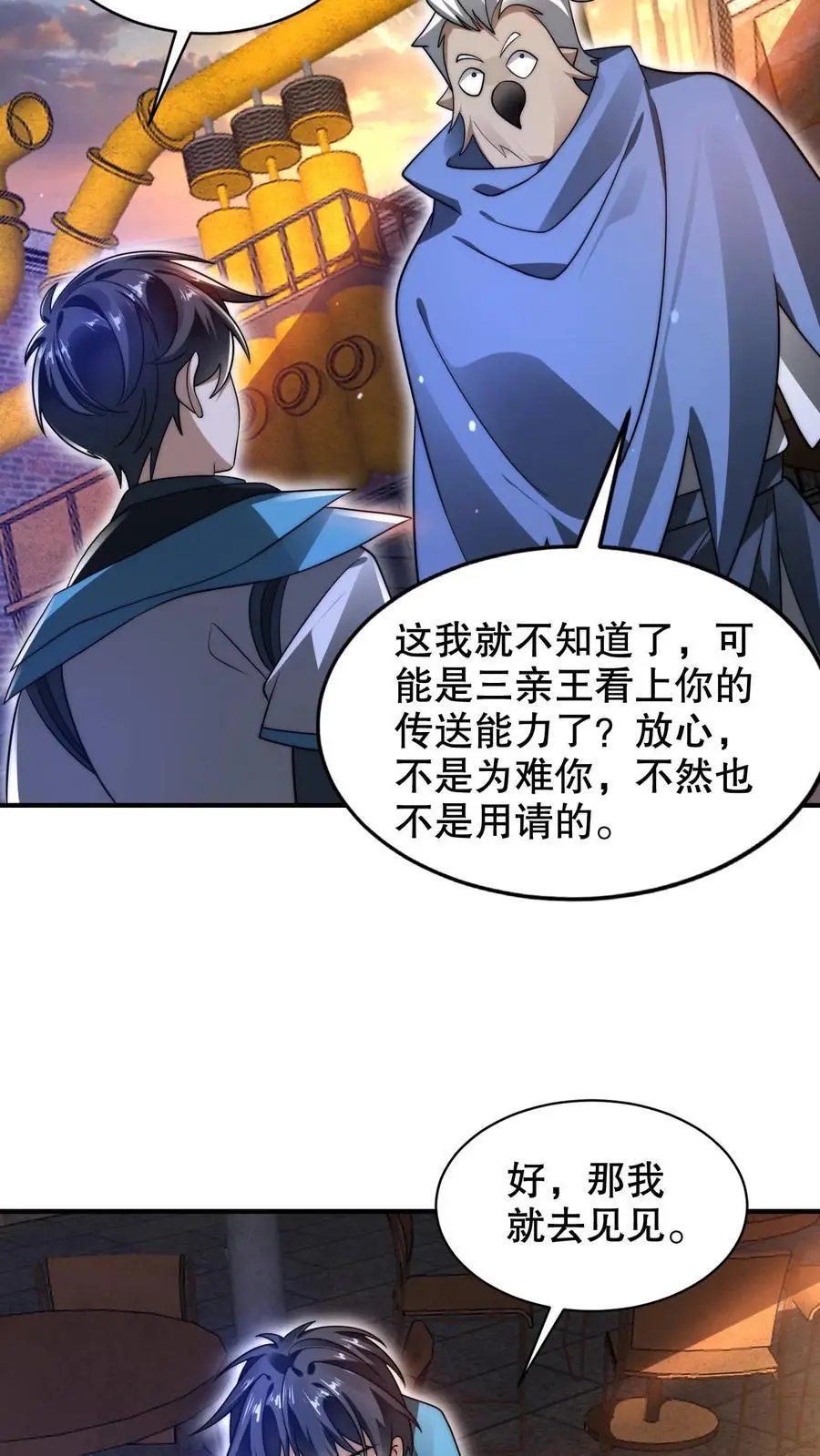 第260话 这是要给我开脑洞？17