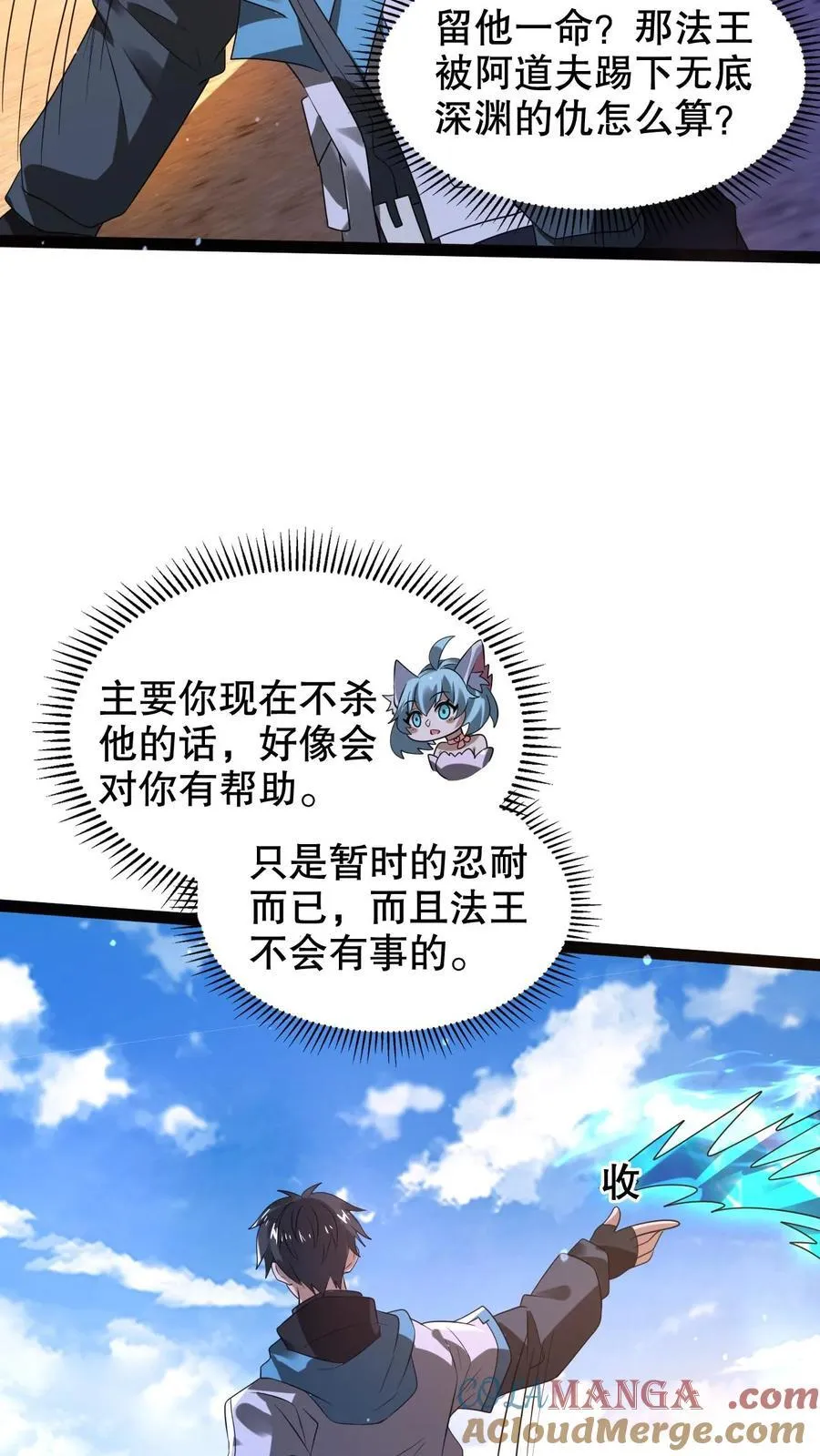 第304话 遇见苟的紫罗兰8