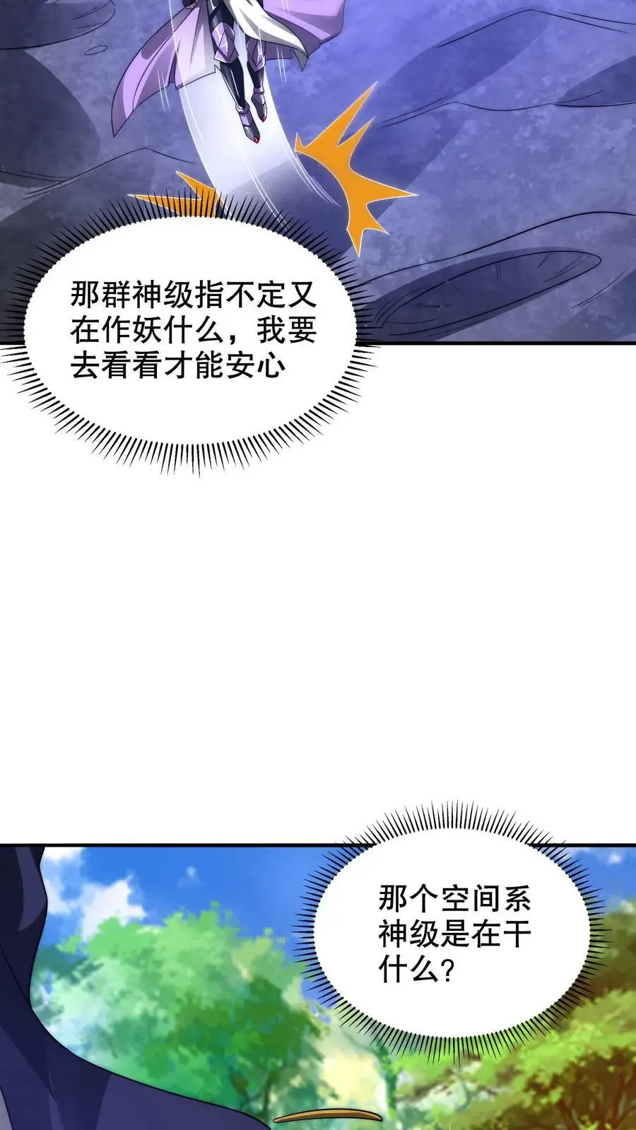 第235话 毁灭这颗星球19