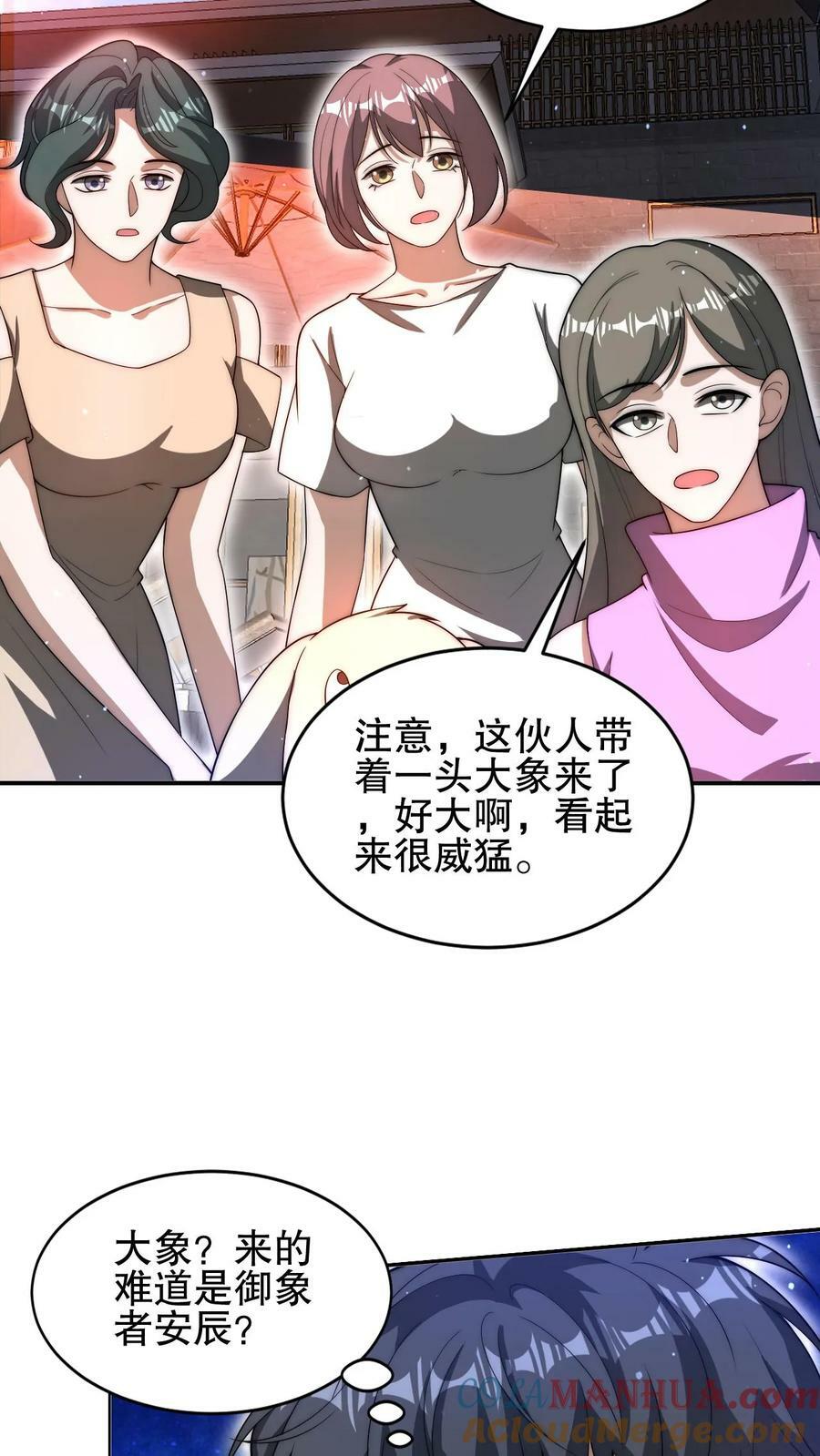 第93话 米灵的招牌技能6