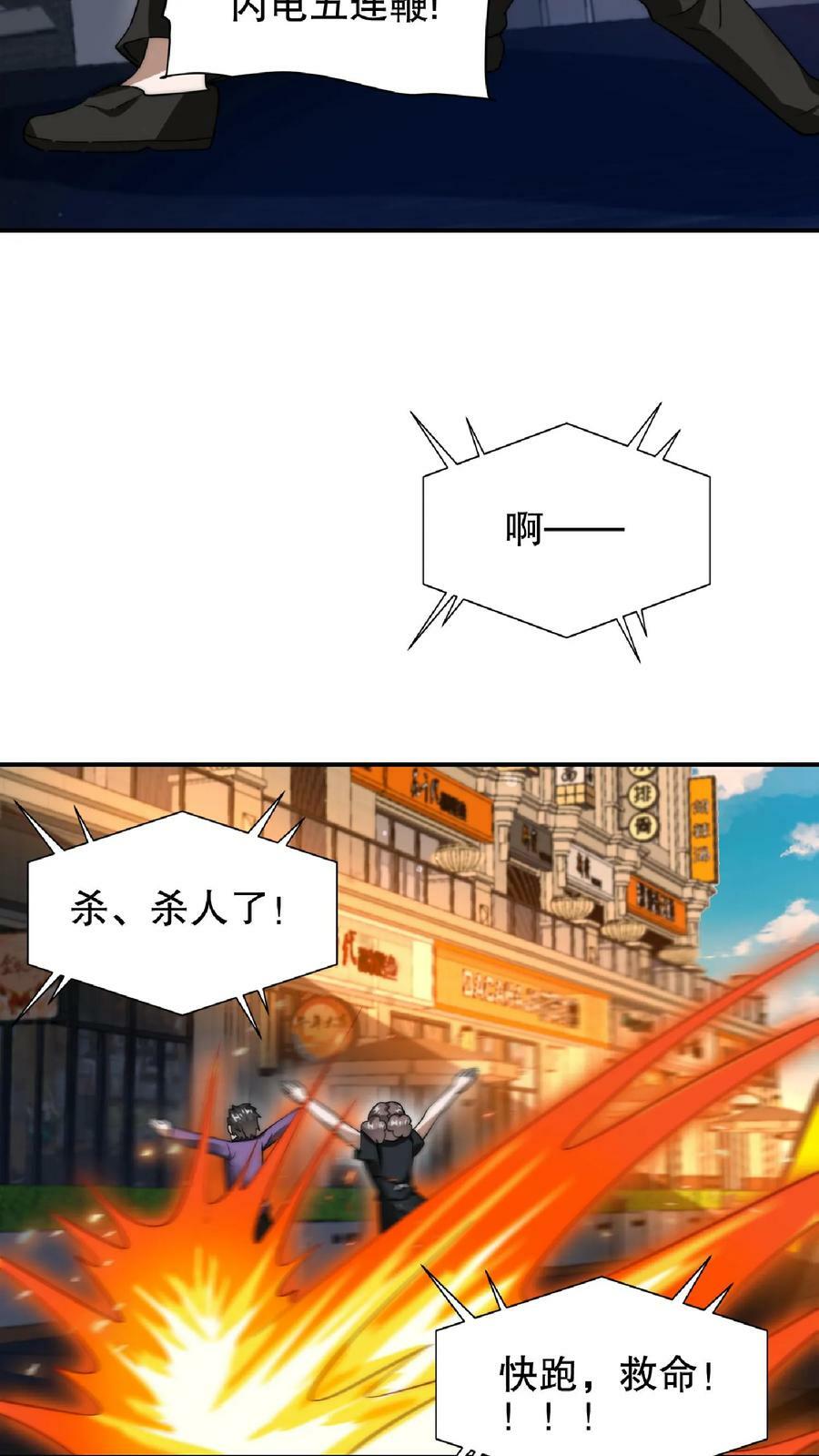第50话 一群老混蛋19