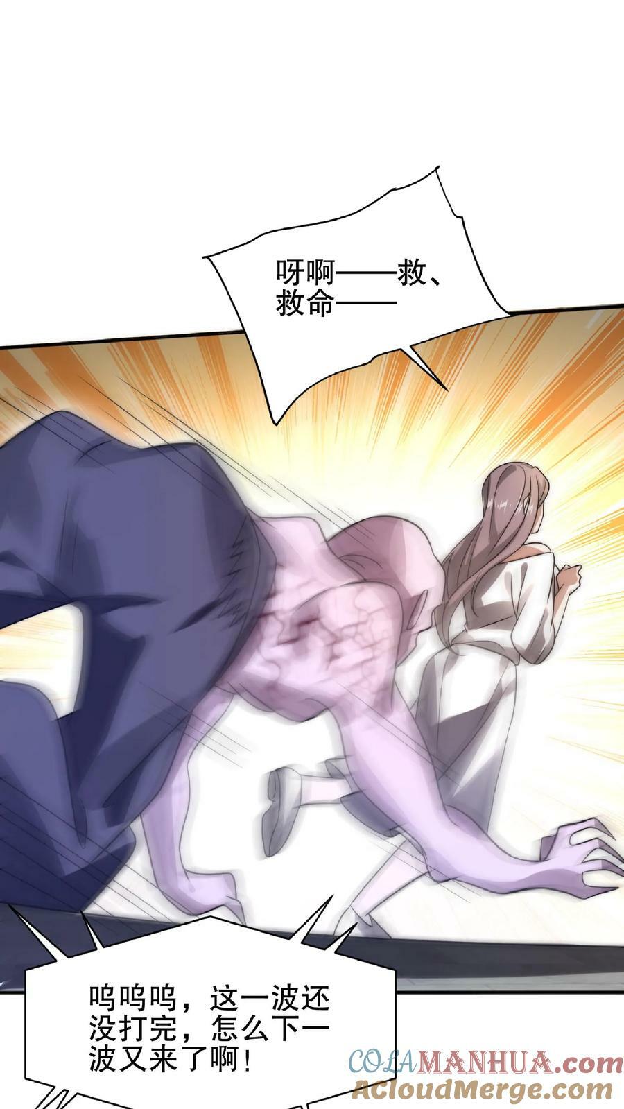 第46话 妹子军团积极入伙14
