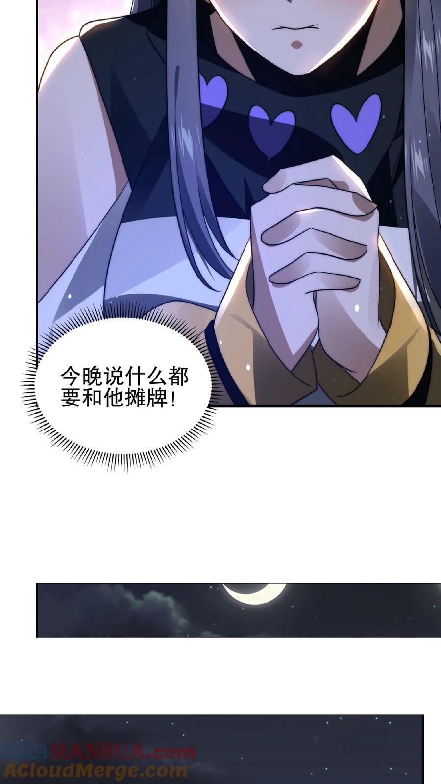 第46话 妹子军团积极入伙26