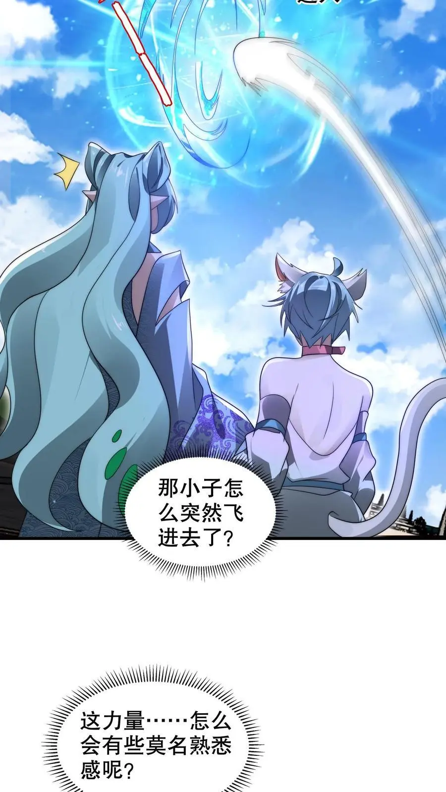 第229话 岁月如刀斩仙神3